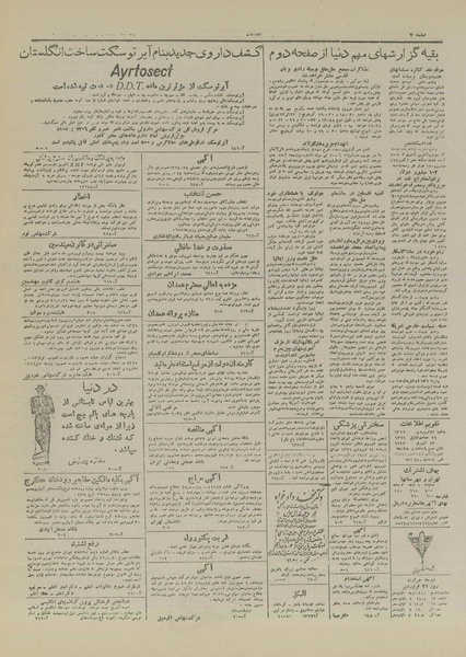 پرونده:Ettelaat13260123.pdf