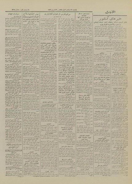 پرونده:Ettelaat13260123.pdf