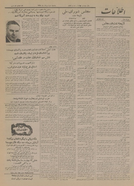 پرونده:Ettelaat13280502.pdf