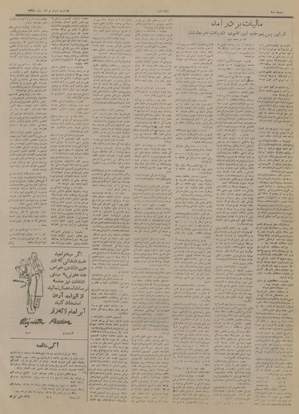 پرونده:Ettelaat13280502.pdf