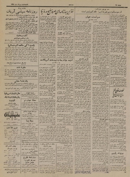 پرونده:Ettelaat13280502.pdf