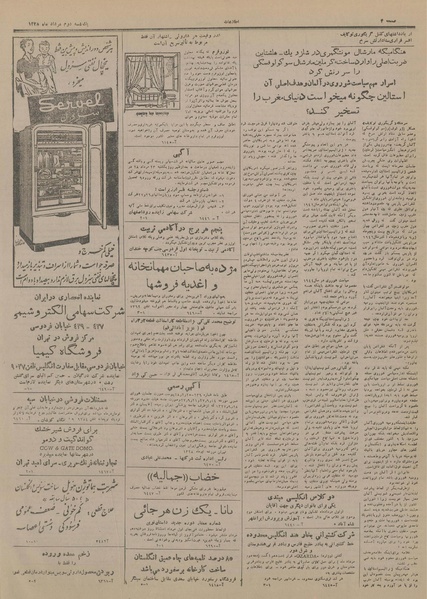 پرونده:Ettelaat13280502.pdf