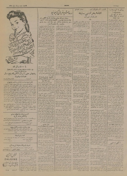 پرونده:Ettelaat13280502.pdf