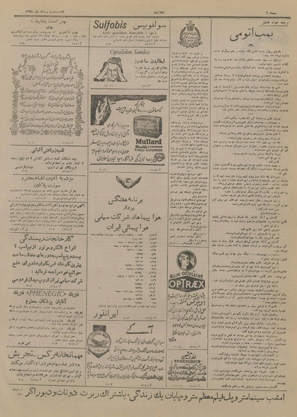 پرونده:Ettelaat13280502.pdf