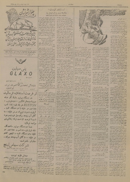 پرونده:Ettelaat13280502.pdf