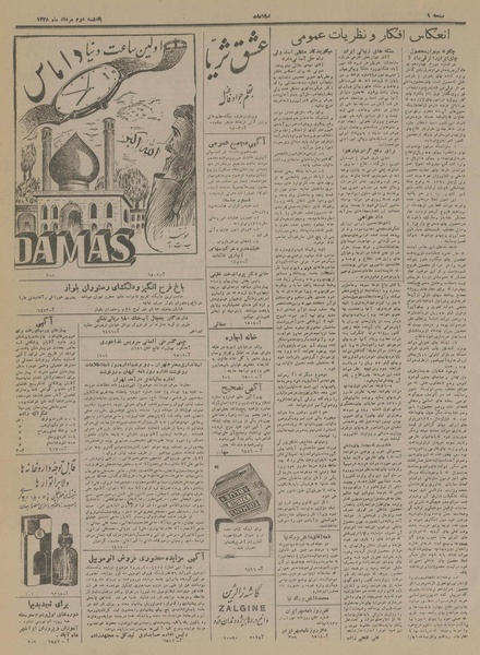 پرونده:Ettelaat13280502.pdf