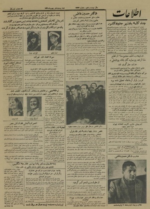 Ettelaat13301126.pdf