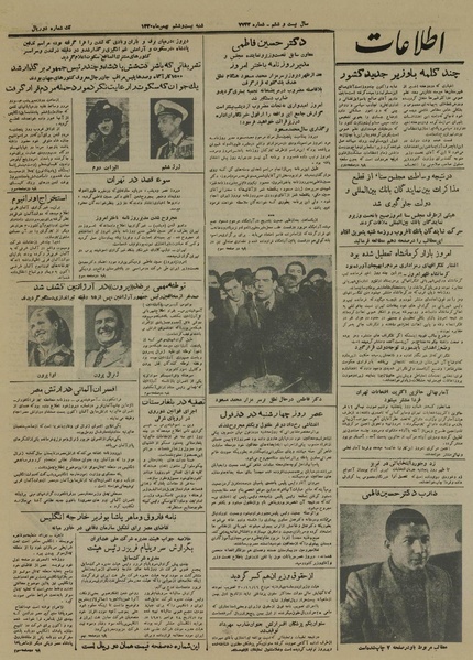 پرونده:Ettelaat13301126.pdf