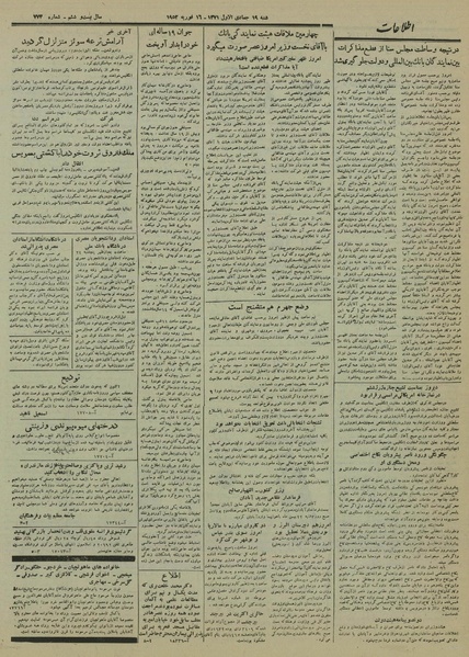 پرونده:Ettelaat13301126.pdf