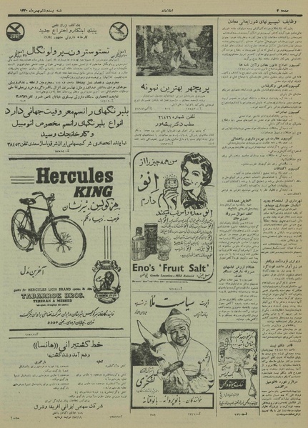 پرونده:Ettelaat13301126.pdf