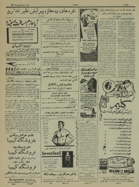 پرونده:Ettelaat13301126.pdf