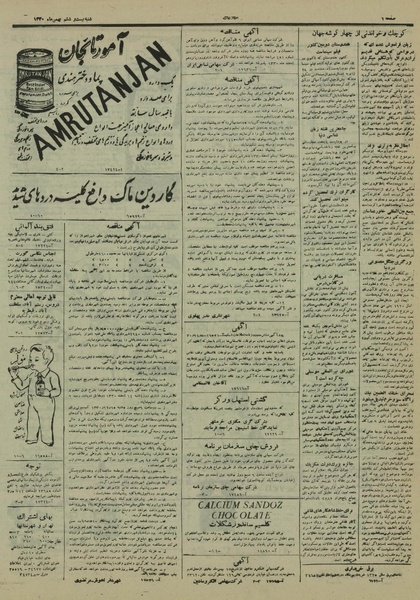 پرونده:Ettelaat13301126.pdf