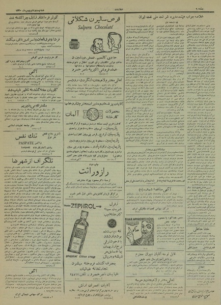 پرونده:Ettelaat13301126.pdf