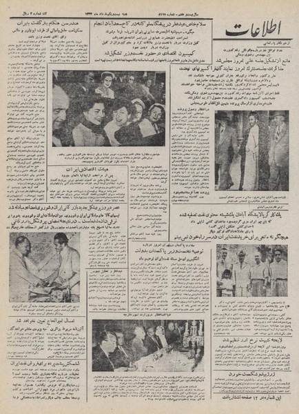 پرونده:Ettelaat13320321.pdf