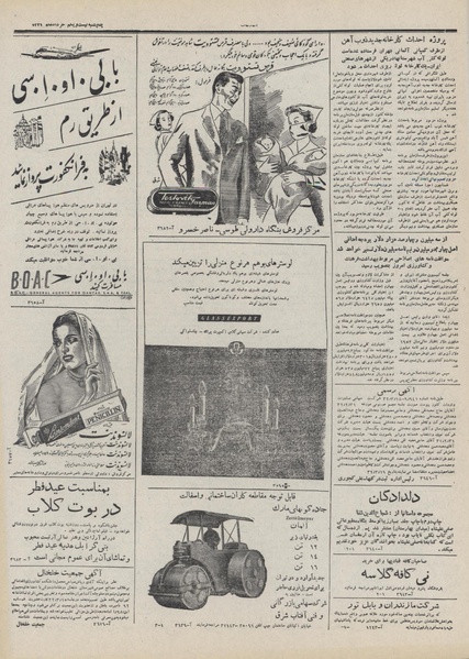 پرونده:Ettelaat13320321.pdf