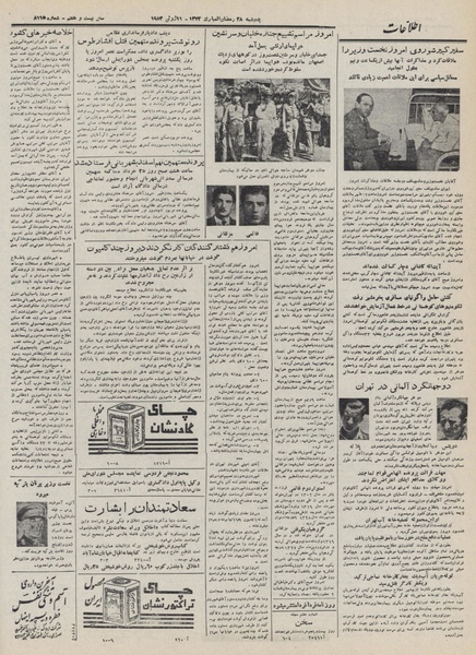 پرونده:Ettelaat13320321.pdf