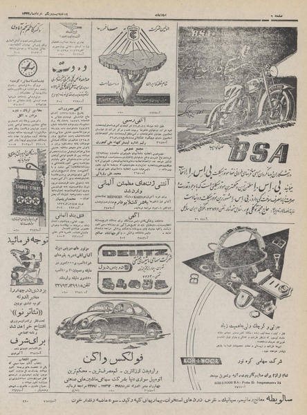 پرونده:Ettelaat13320321.pdf