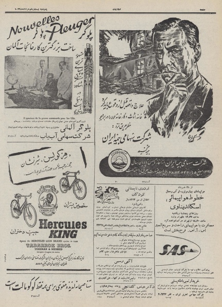 پرونده:Ettelaat13320321.pdf