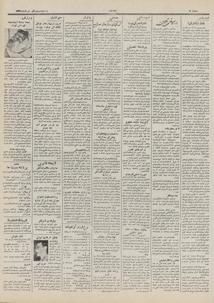 پرونده:Ettelaat13320321.pdf