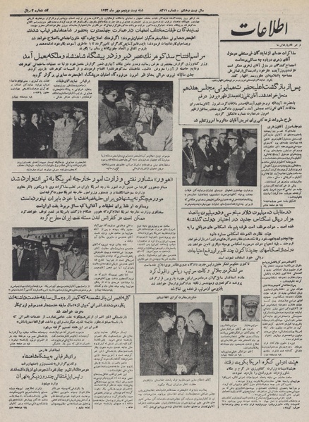 پرونده:Ettelaat13320725.pdf