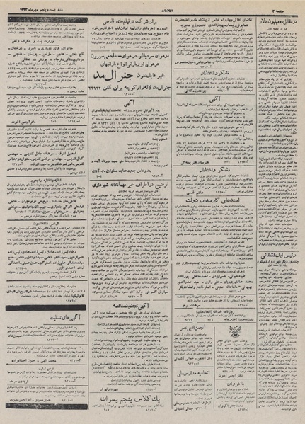 پرونده:Ettelaat13320725.pdf