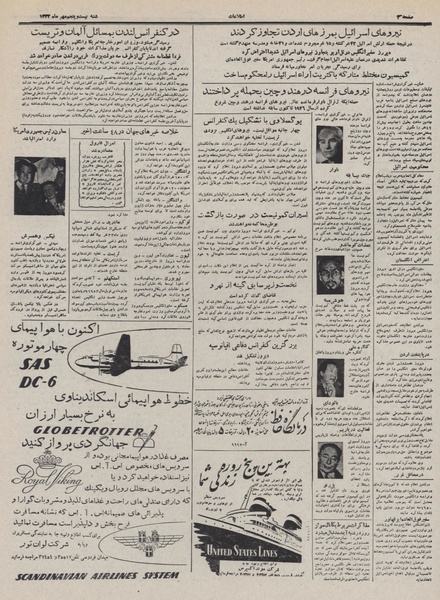 پرونده:Ettelaat13320725.pdf