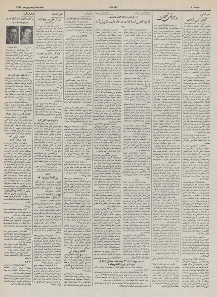 پرونده:Ettelaat13320725.pdf