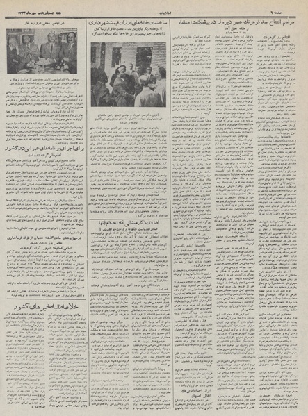 پرونده:Ettelaat13320725.pdf