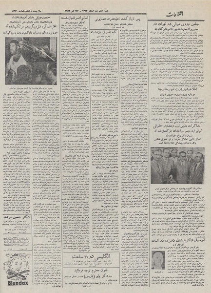 پرونده:Ettelaat13320725.pdf