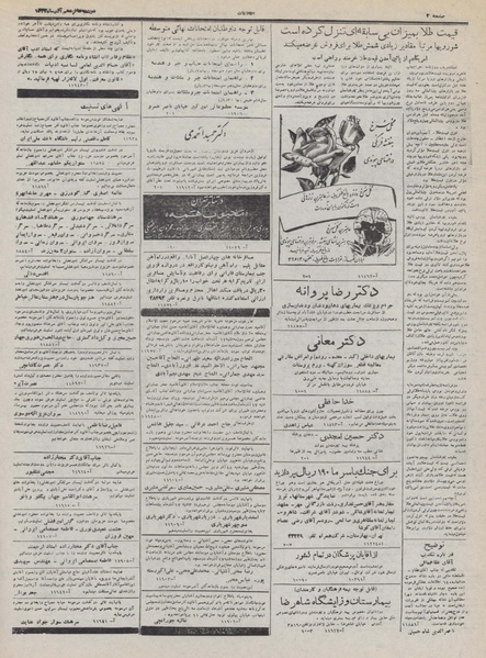 پرونده:Ettelaat13320916.pdf