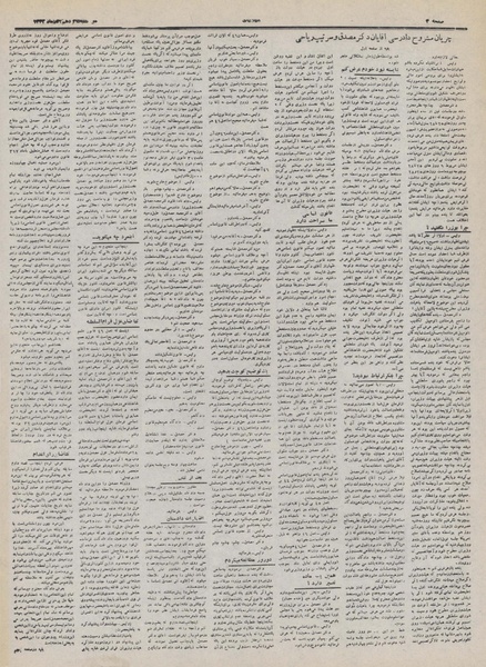 پرونده:Ettelaat13320916.pdf