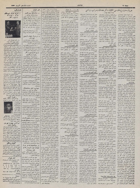 پرونده:Ettelaat13320916.pdf