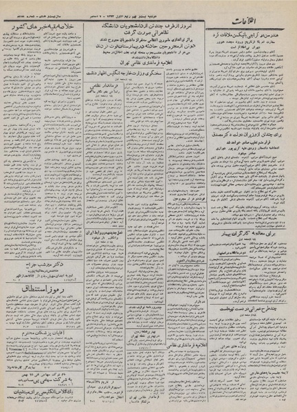 پرونده:Ettelaat13320916.pdf