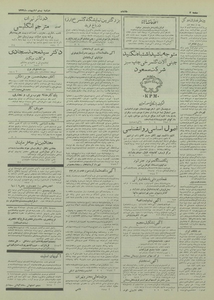 پرونده:Ettelaat13330220.pdf