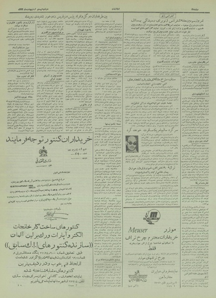 پرونده:Ettelaat13330220.pdf