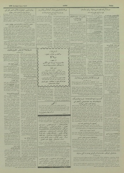 پرونده:Ettelaat13330220.pdf