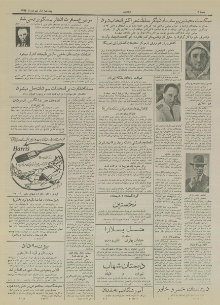 پرونده:Ettelaat13340601.pdf