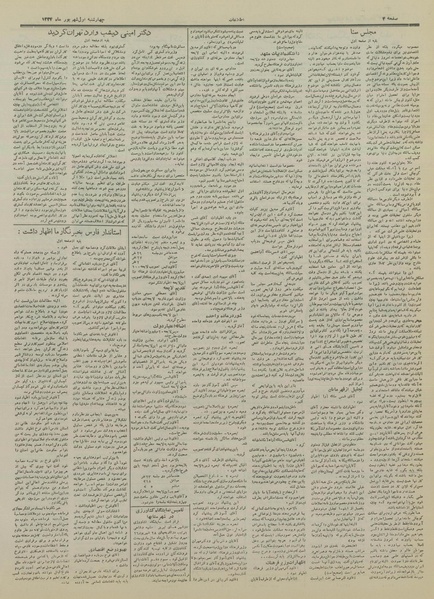 پرونده:Ettelaat13340601.pdf