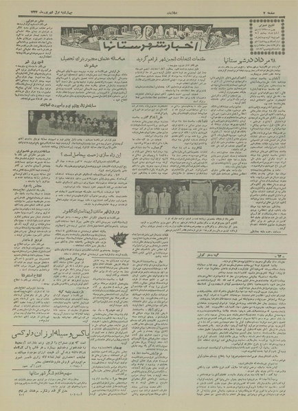 پرونده:Ettelaat13340601.pdf