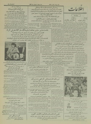 Ettelaat13340604.pdf