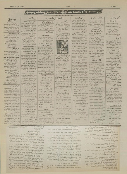 پرونده:Ettelaat13341212.pdf