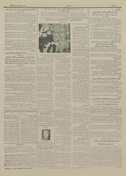 پرونده:Ettelaat13341212.pdf