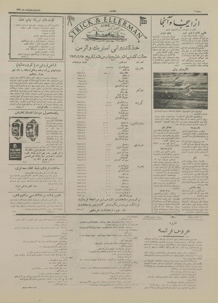 پرونده:Ettelaat13341212.pdf