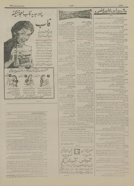 پرونده:Ettelaat13341212.pdf