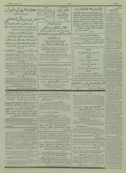 پرونده:Ettelaat13350403.pdf