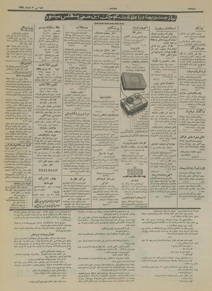 پرونده:Ettelaat13350430.pdf