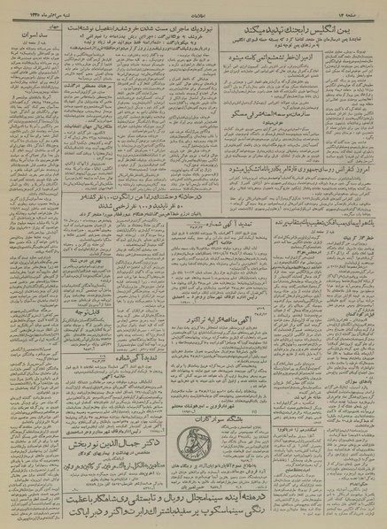 پرونده:Ettelaat13350430.pdf