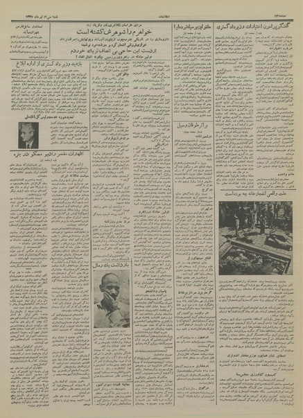 پرونده:Ettelaat13350430.pdf