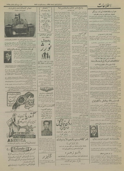 پرونده:Ettelaat13350430.pdf