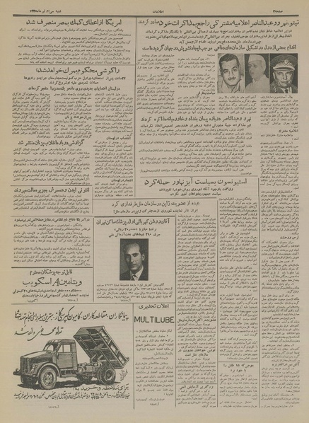 پرونده:Ettelaat13350430.pdf